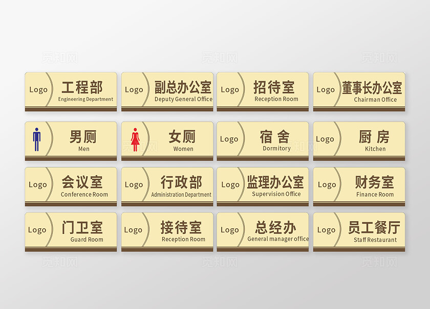 白黄简约大气公司门牌 企业门牌 校园门牌