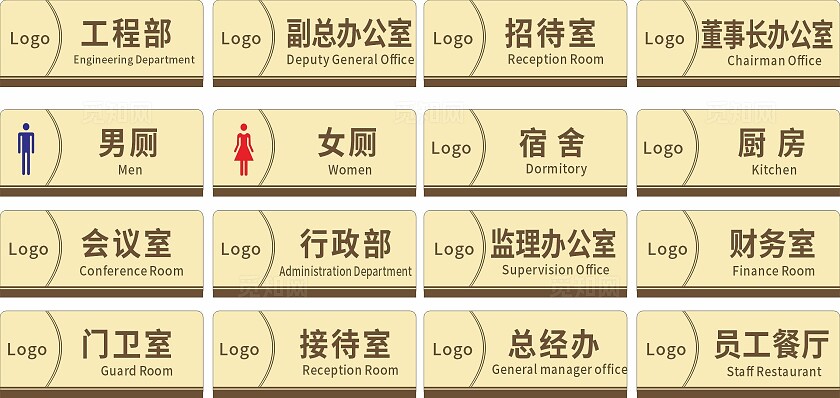 白黄简约大气公司门牌 企业门牌 校园门牌