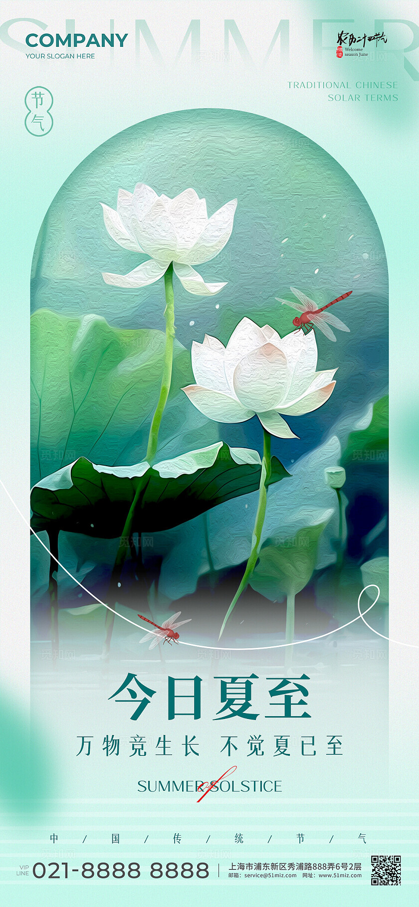 渐变色油画风格今日夏至夏至手机宣传海报夏至宣传海报夏至海报
