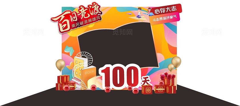 红色大气2024升学门