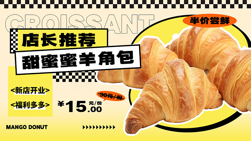 柠檬黄渐变简约风甜品电商美团大众点评轮播banner饮品甜品