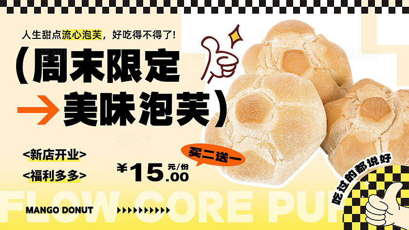 柠檬黄渐变简约风甜品电商美团大众点评轮播banner饮品甜品