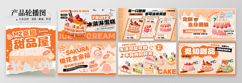 橙色马卡龙手绘风蛋糕甜点电商美团大众点评轮播banner饮品甜品