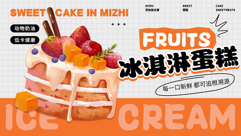 橙色马卡龙手绘风蛋糕甜点电商美团大众点评轮播banner饮品甜品