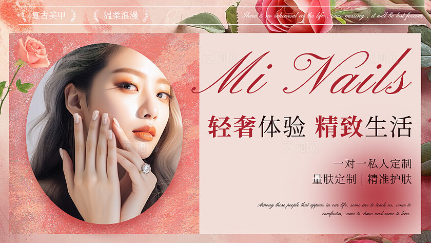 粉红色浪漫小清新美容美甲美睫服务电商美团大众点评轮播banner美业