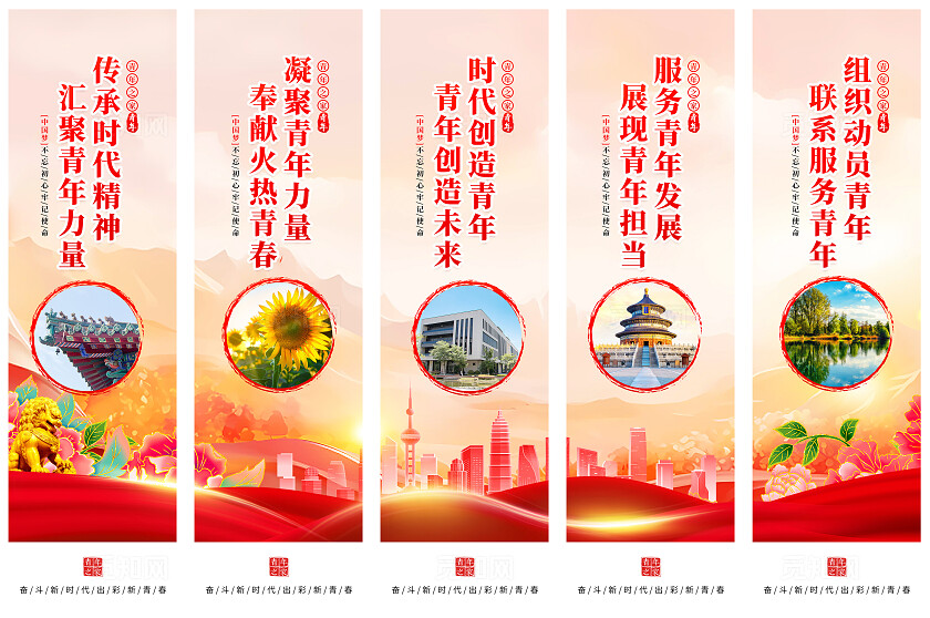 时尚大气青年之家党建宣传挂画