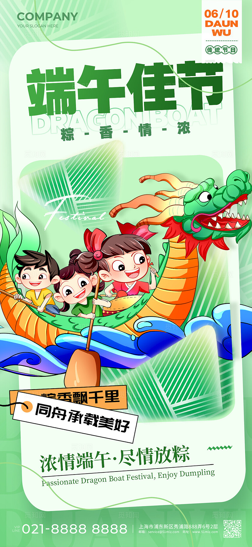 渐变色插画风格端午佳节端午节宣传海报端午节手机宣传海报端午节
