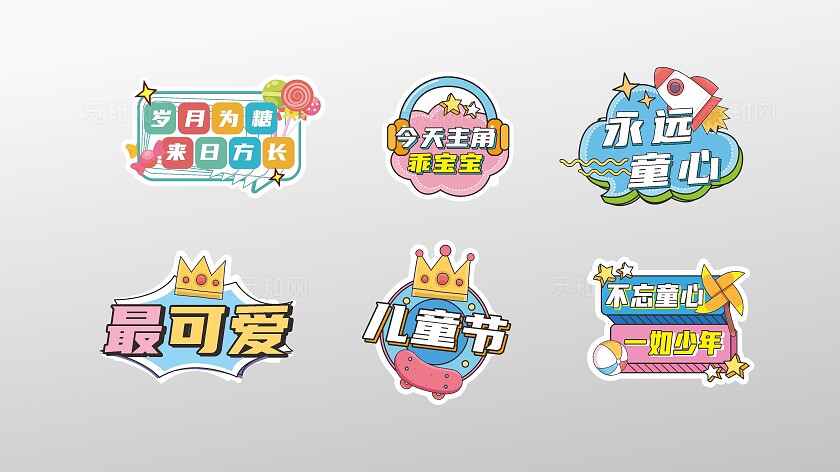 六一儿童节手举牌拍照框卡通拍照手举牌