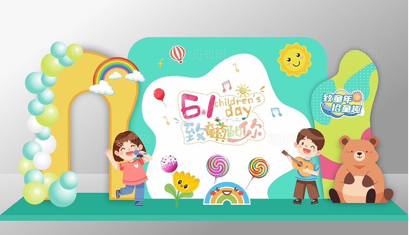 幼儿园小学六一儿童节美陈设计儿童节拍照框背景设计