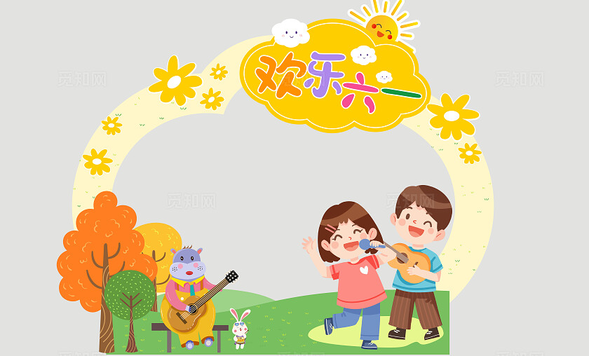 幼儿园卡通61拍照框儿童节