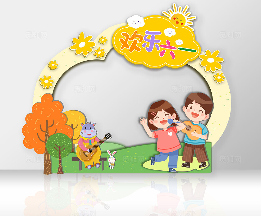 幼儿园卡通61拍照框儿童节