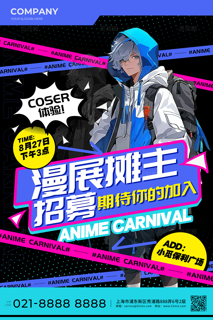 黑色酸性风格漫展招聘漫画宣传海报漫画海报动漫风