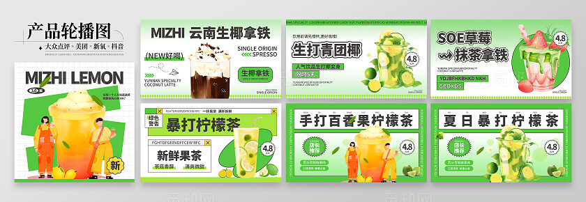 绿色简约大气风MIZHILEMON大众点播轮播图大众点评轮播图