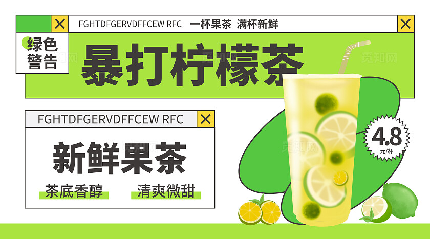 绿色简约大气风MIZHILEMON大众点播轮播图大众点评轮播图