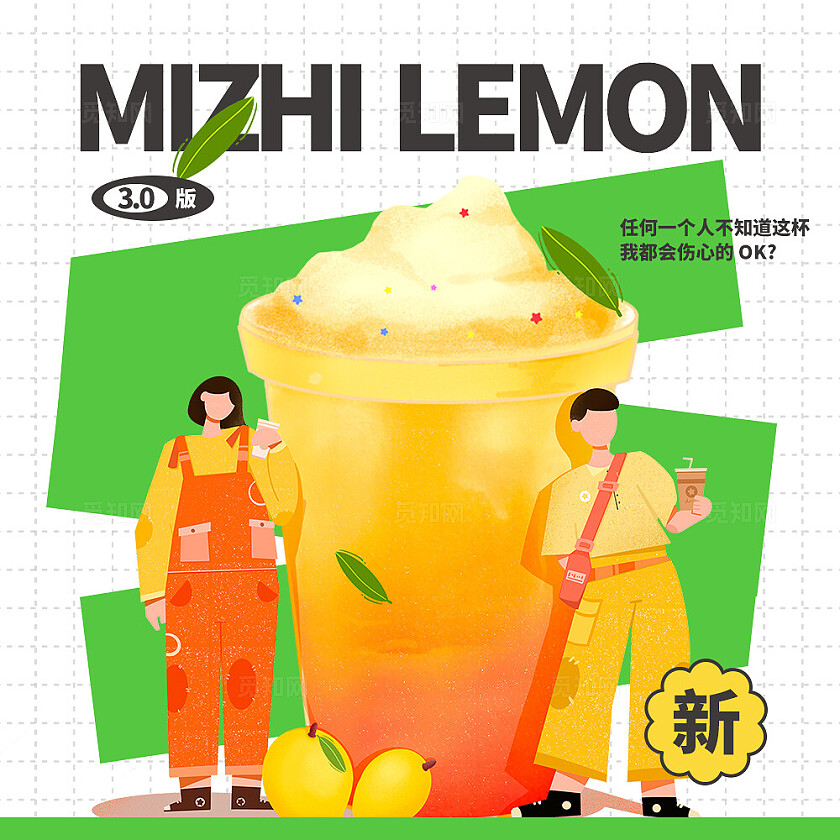 绿色简约大气风MIZHILEMON大众点播轮播图大众点评轮播图