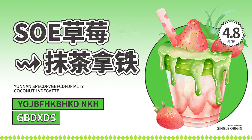 绿色简约大气风MIZHILEMON大众点播轮播图大众点评轮播图