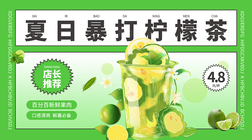 绿色简约大气风MIZHILEMON大众点播轮播图大众点评轮播图