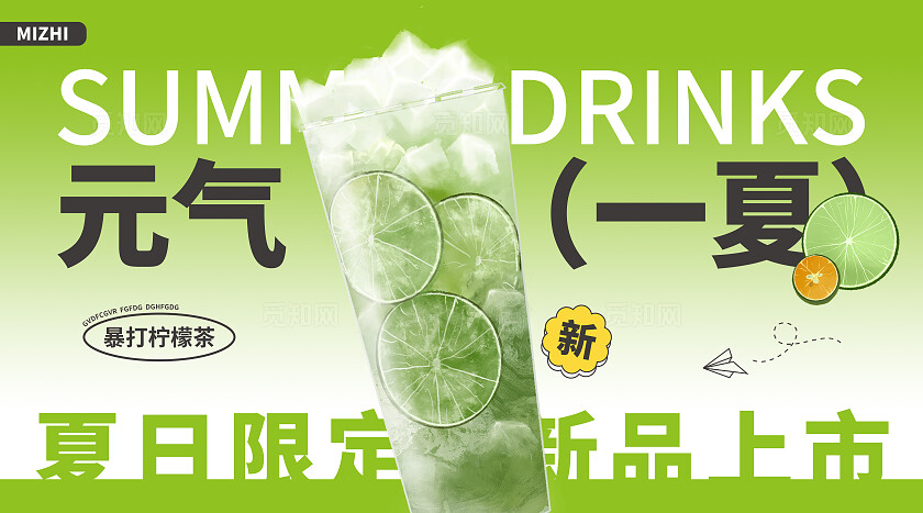 彩色简约大气风夏日神饮大众点播轮播图大众点评轮播图