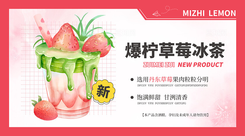 彩色简约大气风夏日神饮大众点播轮播图大众点评轮播图