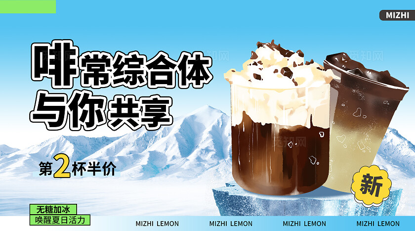 彩色简约大气风夏日神饮大众点播轮播图大众点评轮播图