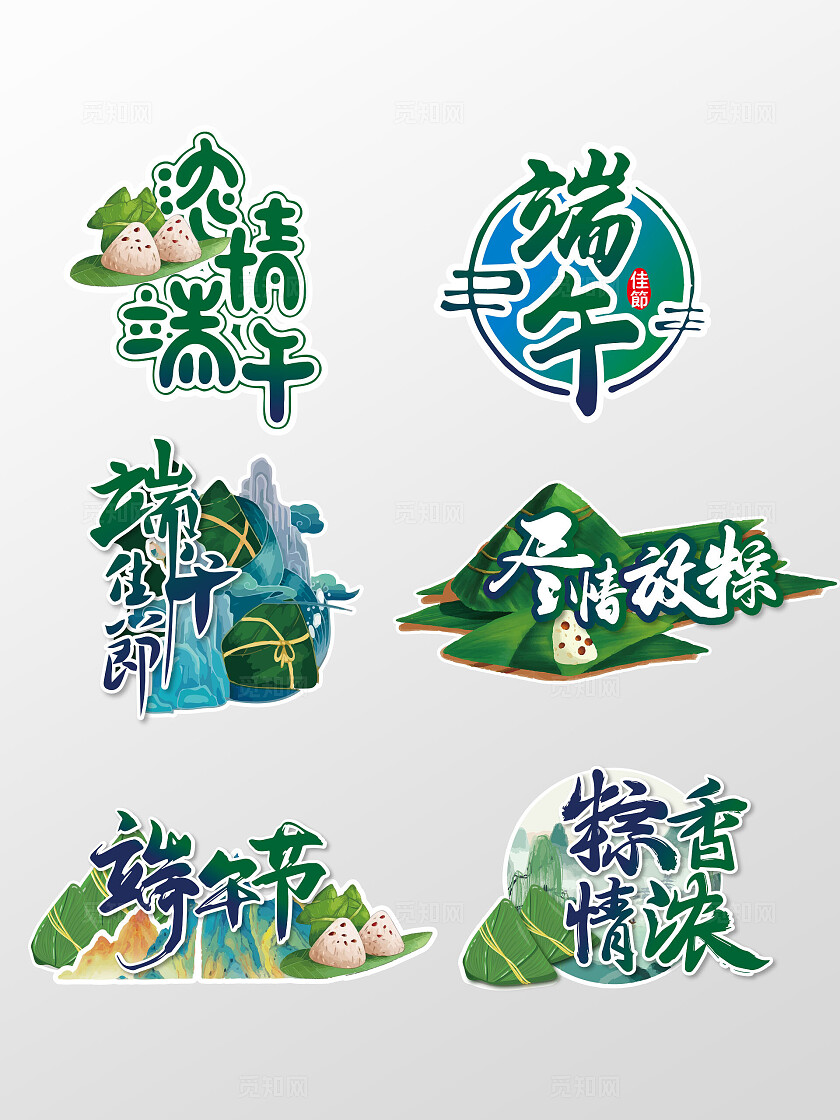 端午节手举牌中国风中国元素国风手举牌浓情端午端午节端午