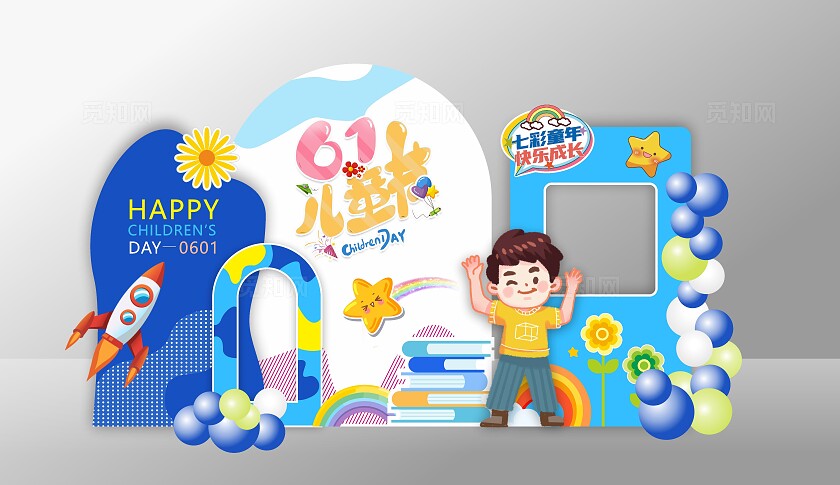 幼儿园小学六一儿童节美陈设计儿童节拍照框背景设计
