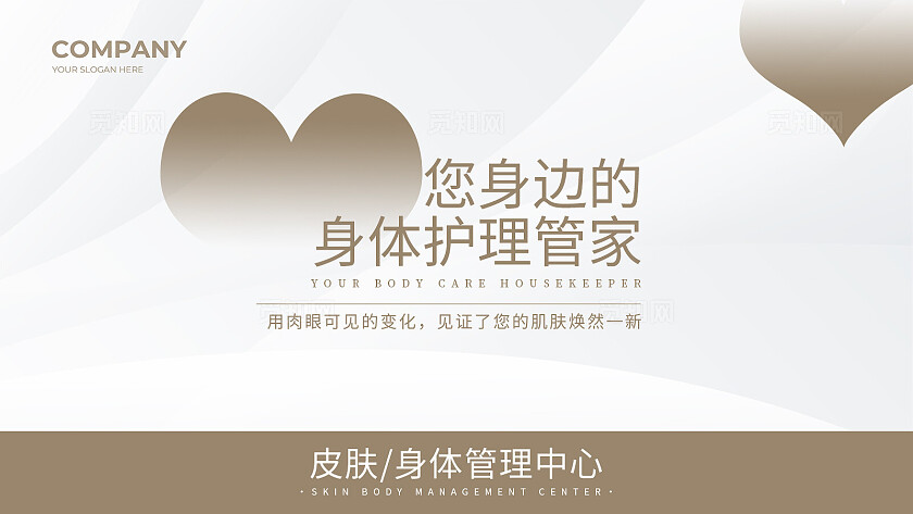 灰色大气简约风足疗足浴养生馆电商美团大众评审轮播图宣传