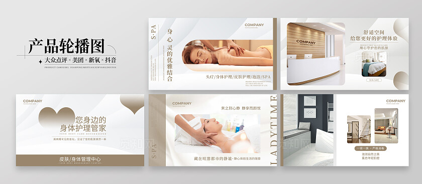 灰色大气简约风足疗足浴养生馆电商美团大众评审轮播图宣传
