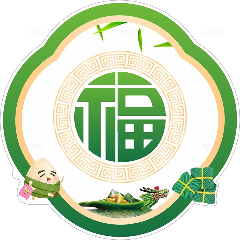 中式绿色大气2024端午快乐手举牌