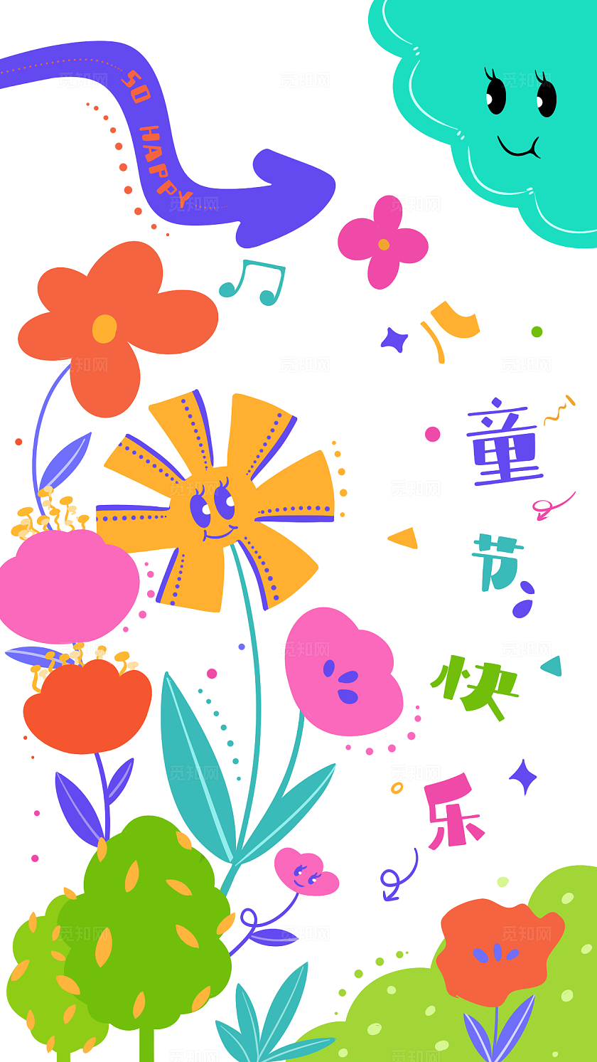 卡通风六一儿童节活动物料易拉宝素材