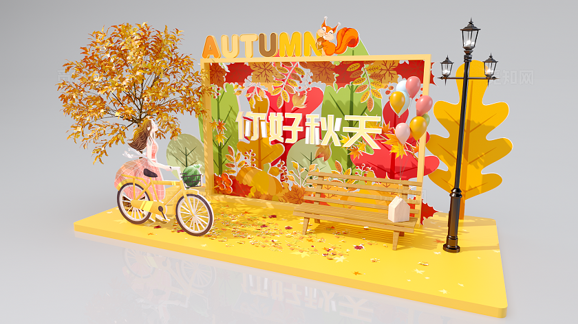 您好秋天主题美陈设计