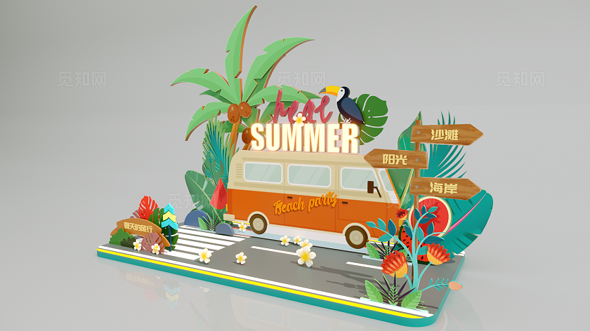 夏日的旅行美陈