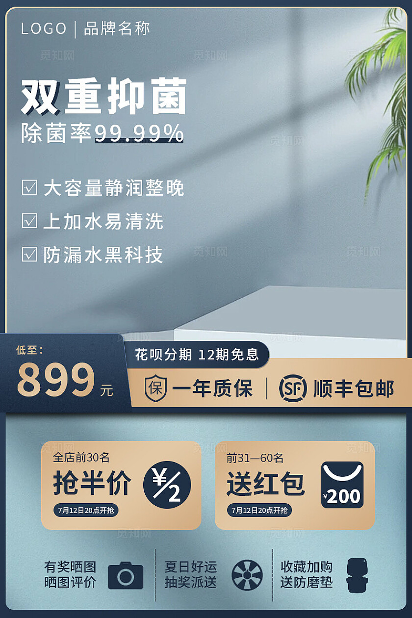 浅蓝色电商电器主图直通车主图模板电商主图