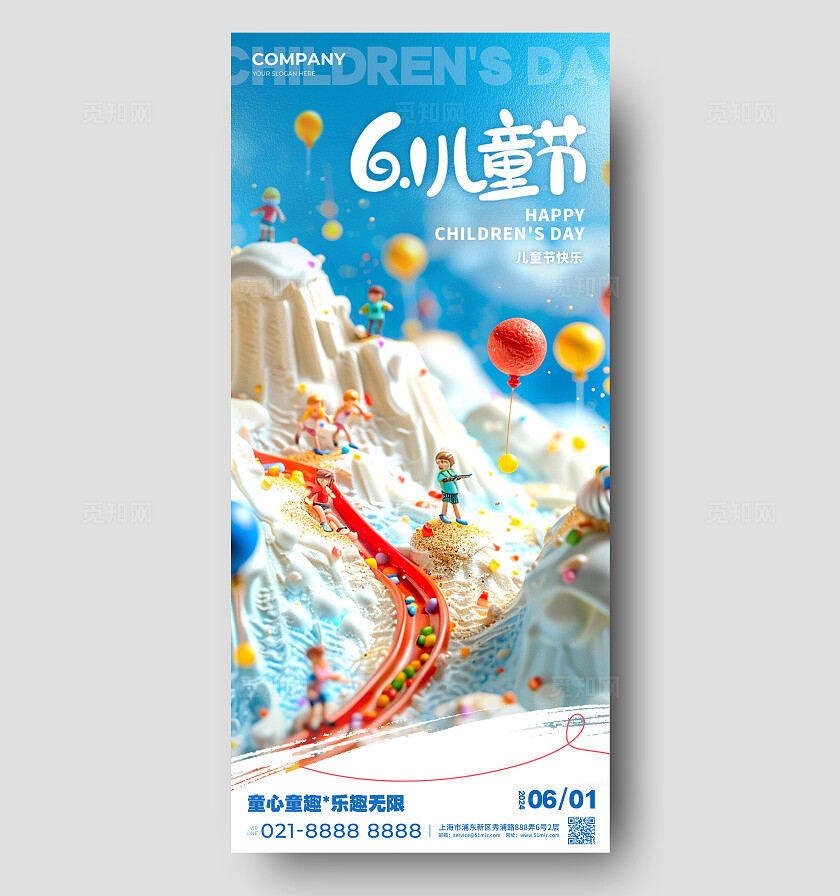 蓝色微缩摄影风格61儿童节儿童节宣传海报儿童节手机宣传海报AI