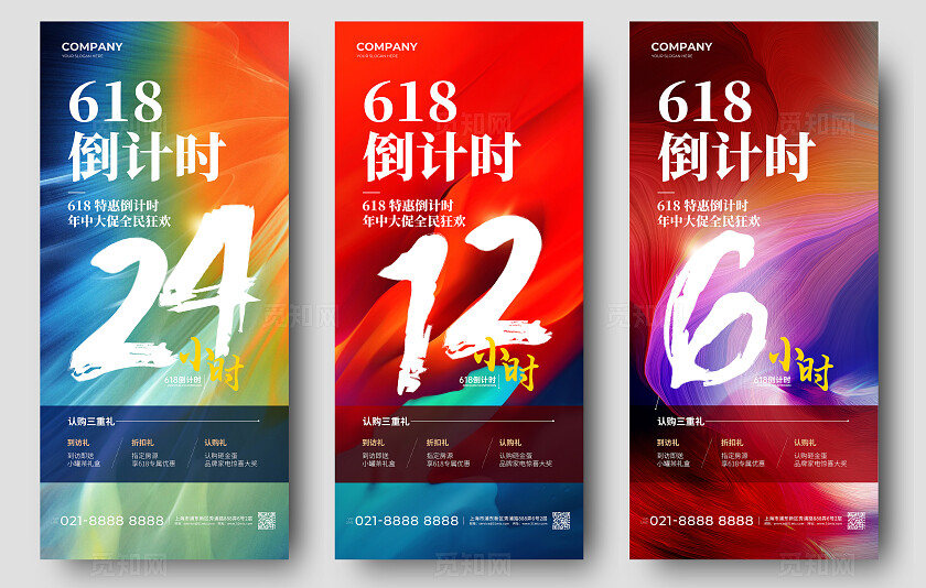 红色纹理大气风618倒计时狂欢宣传海报