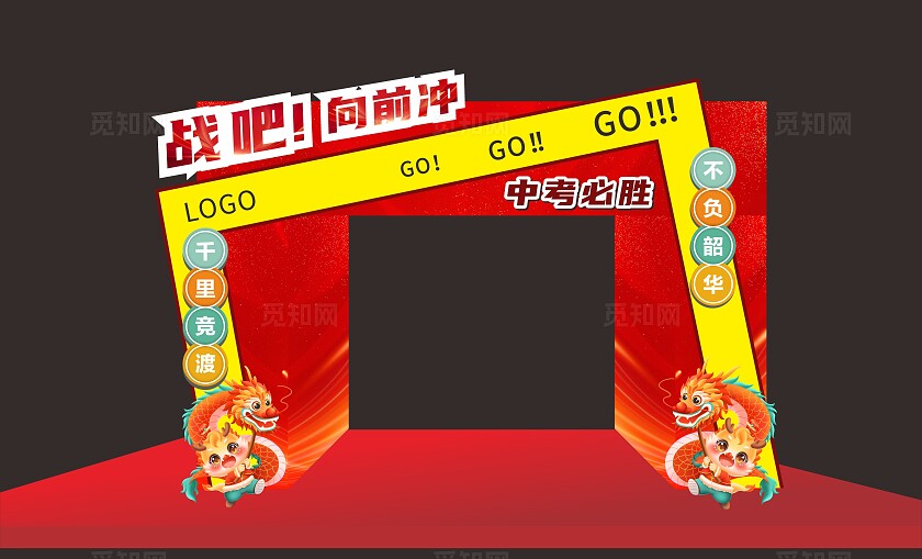 红色大气2024升学门