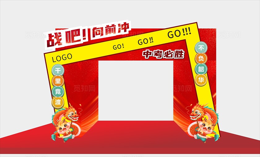 红色大气2024升学门