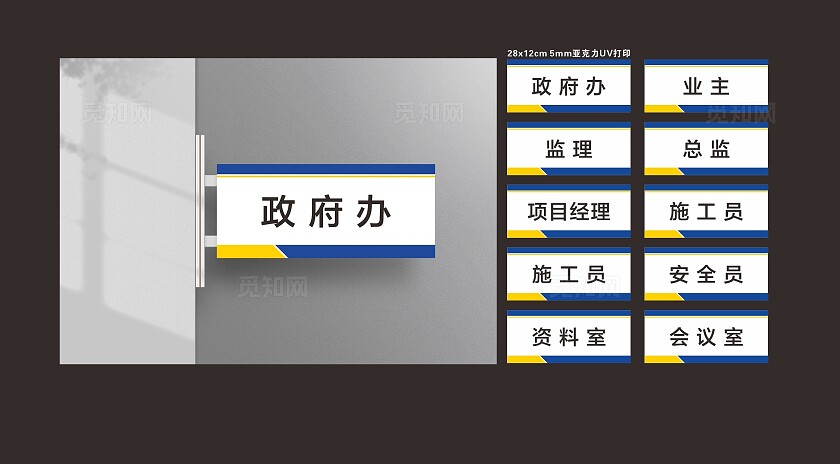 白色简约大气企业门牌 科室牌 建筑公司门牌 科室牌