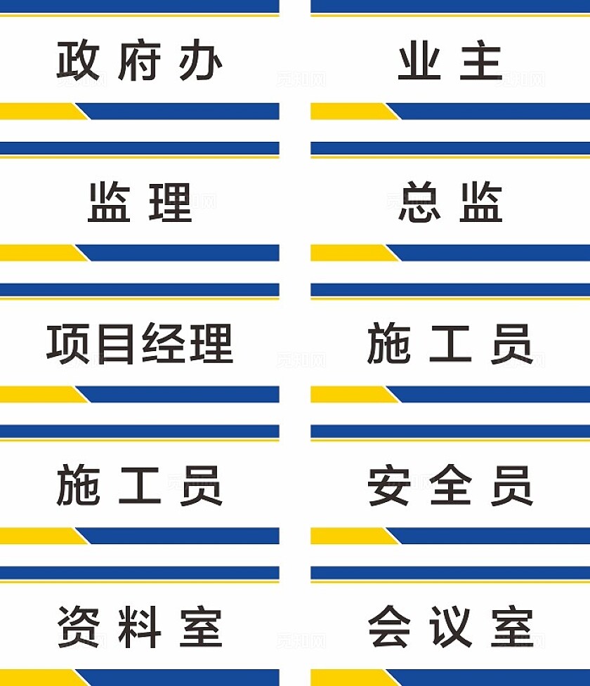 白色简约大气企业门牌 科室牌 建筑公司门牌 科室牌
