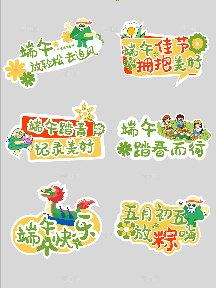 趣味端午节手举牌端午节端午