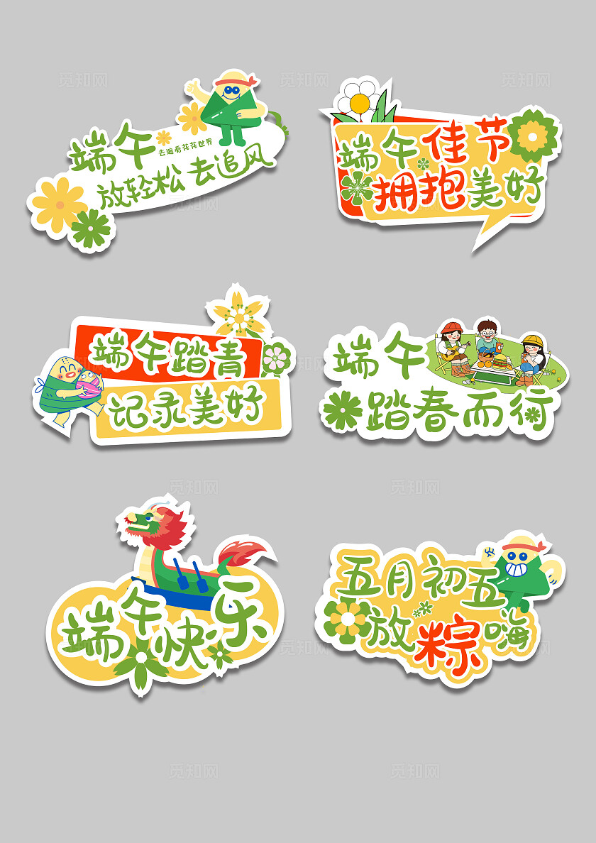 趣味端午节手举牌端午节端午