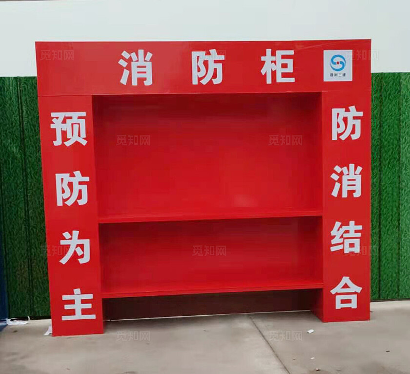红色简约大气建筑工地消防柜