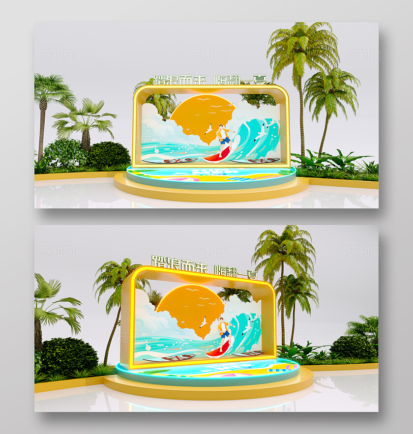 夏日海岛合影打卡美陈