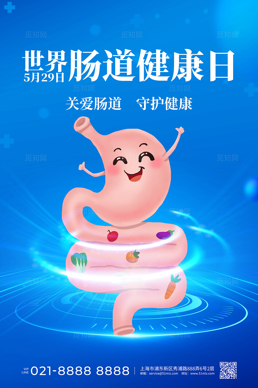 蓝色2024世界肠道健康日海报