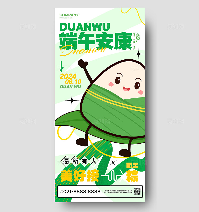 绿色渐变色描边插画风格端午安康端午节宣传海报端午节海报端午