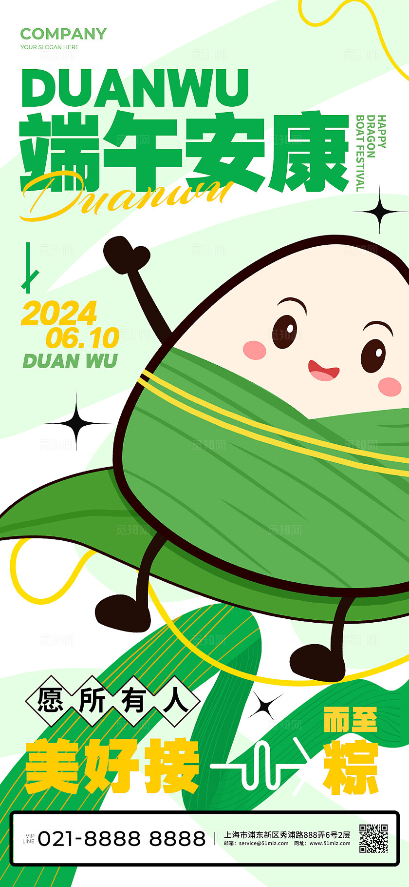绿色渐变色描边插画风格端午安康端午节宣传海报端午节海报端午