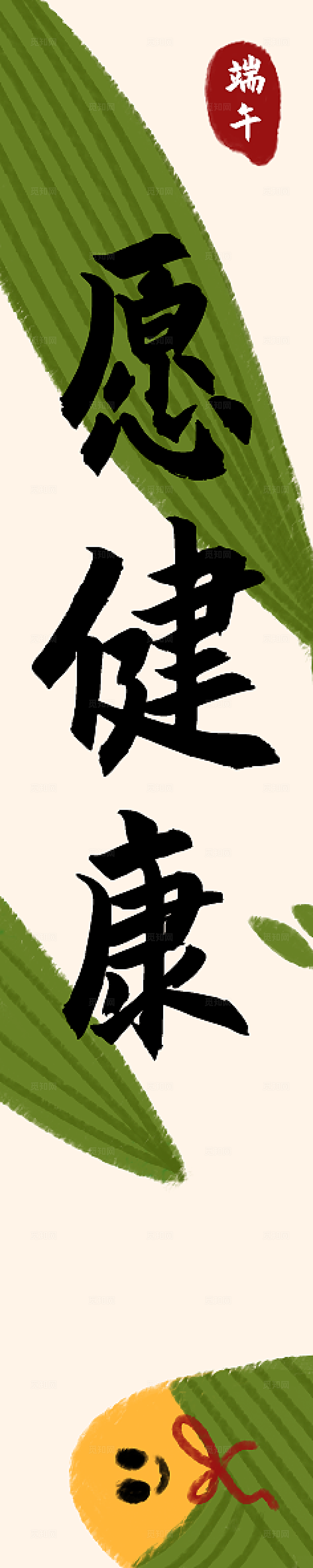 国潮风端午节活动横幅装饰素材