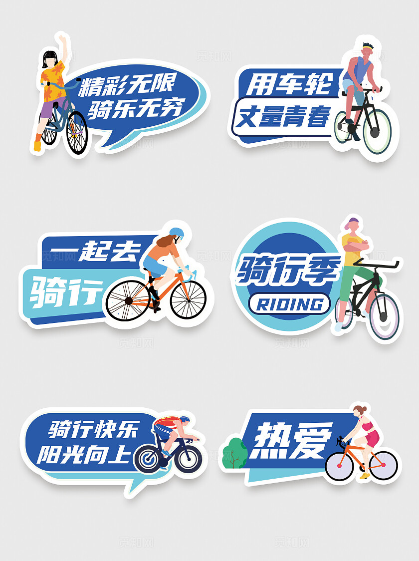 马拉松行车赛手举牌骑行手举牌