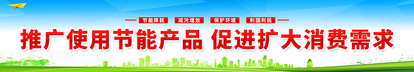 绿色简约节能减排低碳交通绿色出行环保围挡横幅宣传