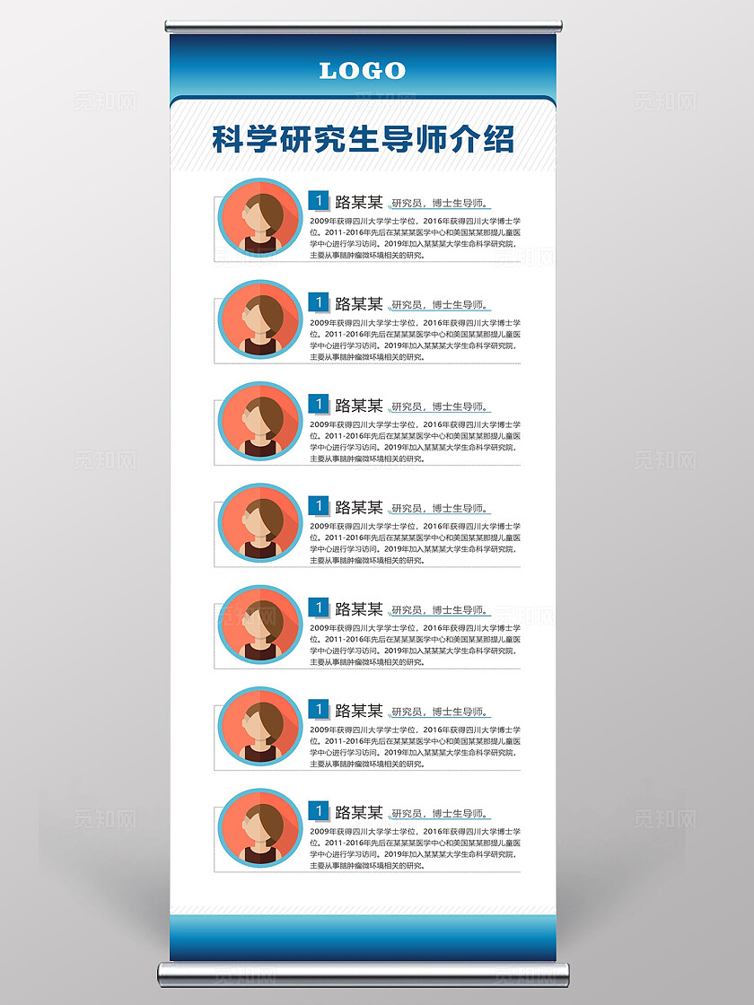 蓝色2024生命科学院研究生导师介绍